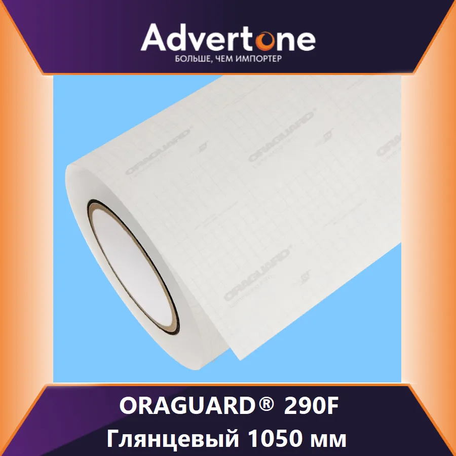 Oraguard 290F-G/105см