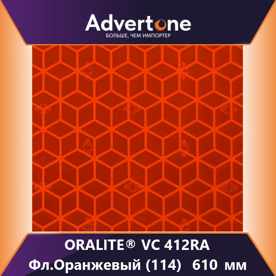 Oralite VC 412RA 114/61см