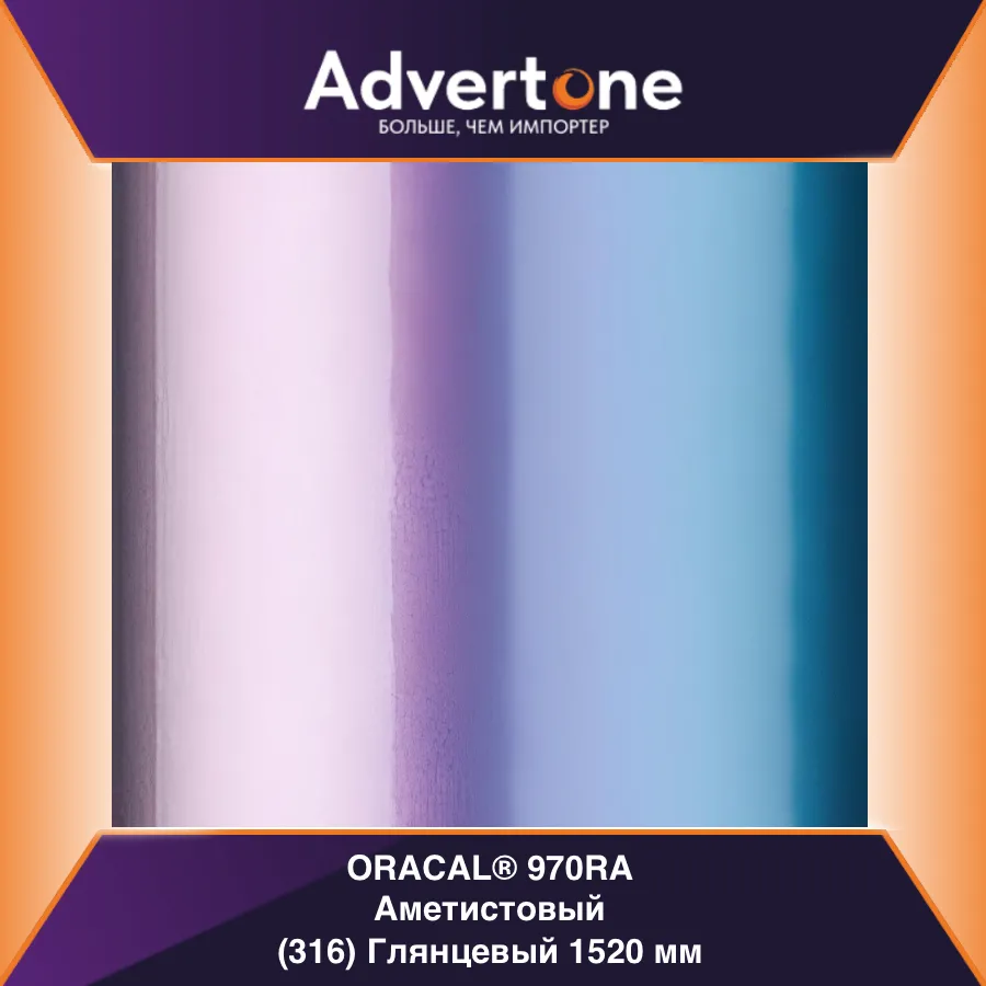 oracal 970 316-gra/152см