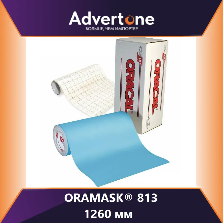 Oramask 813/126см
