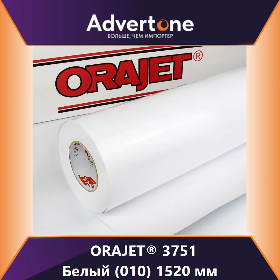 orajet 3751 010-g/152см