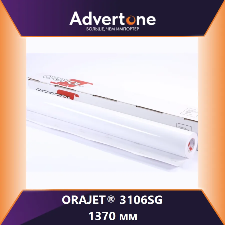 Orajet 3106 SG/137см
