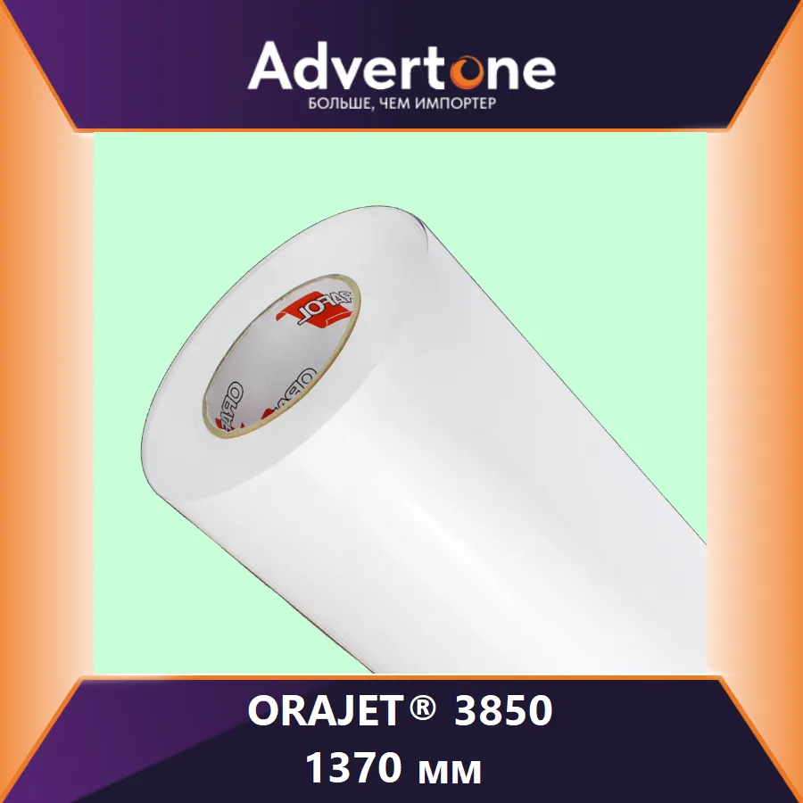 Orajet 3850 /137см