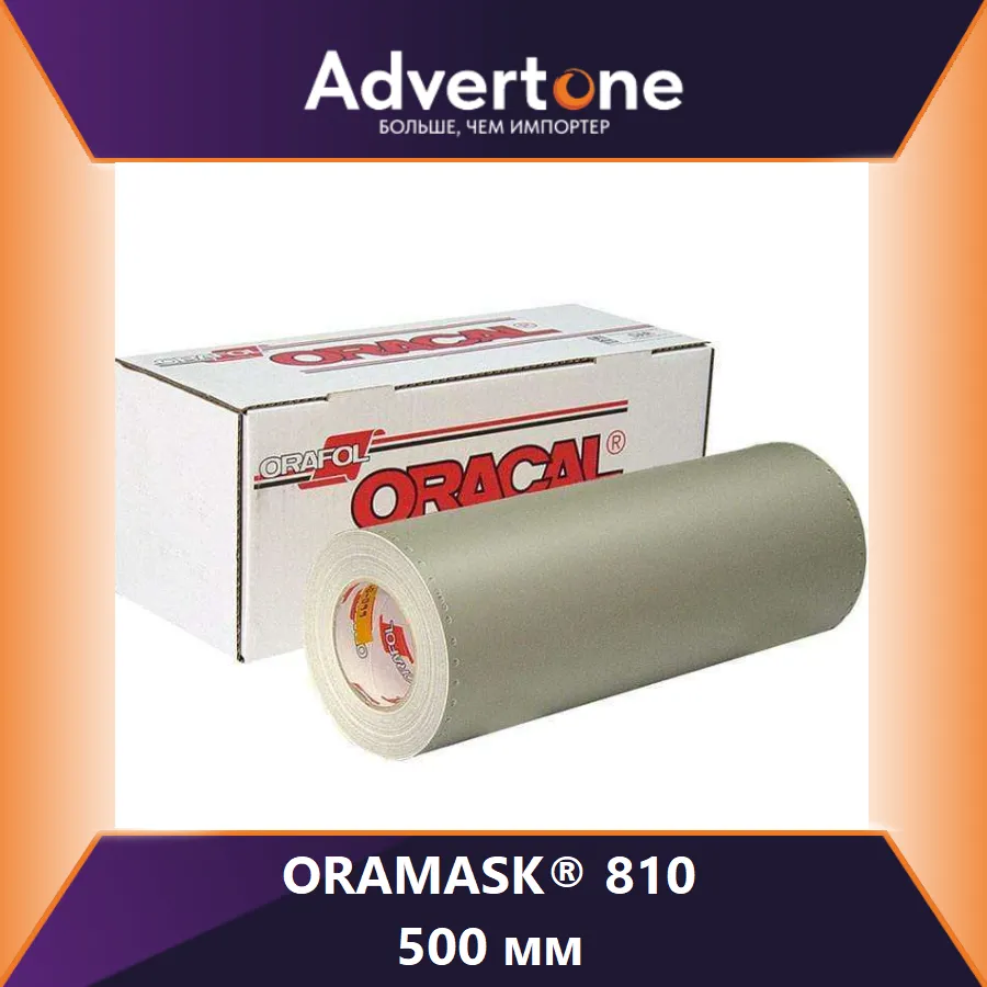 Oramask 810/50см