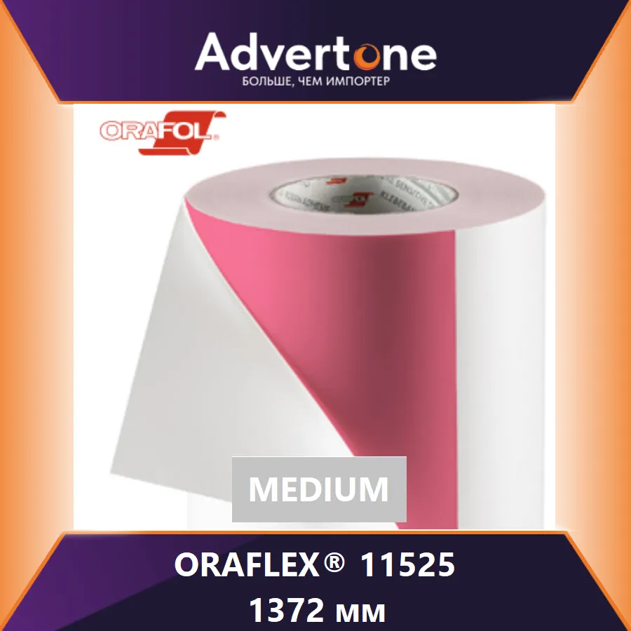 Oraflex 11525/137,2см
