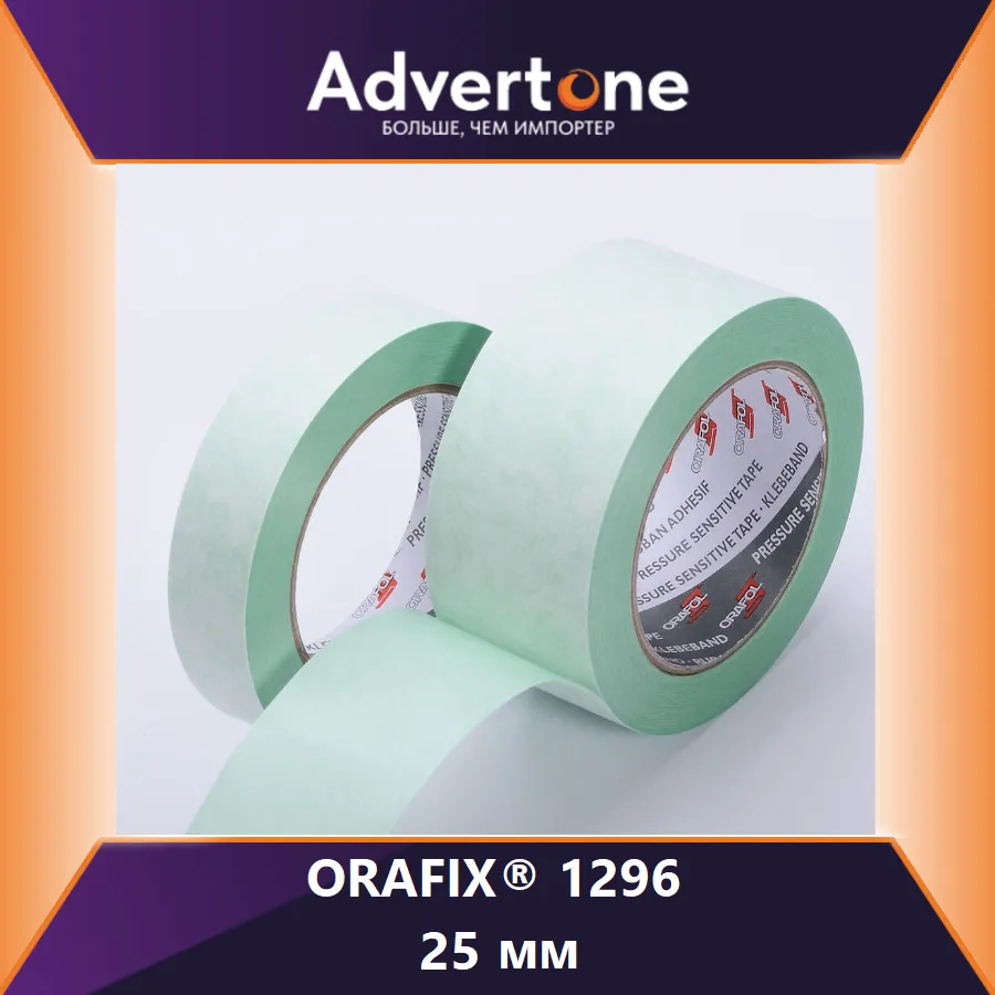 Orafix 1296/2,5см