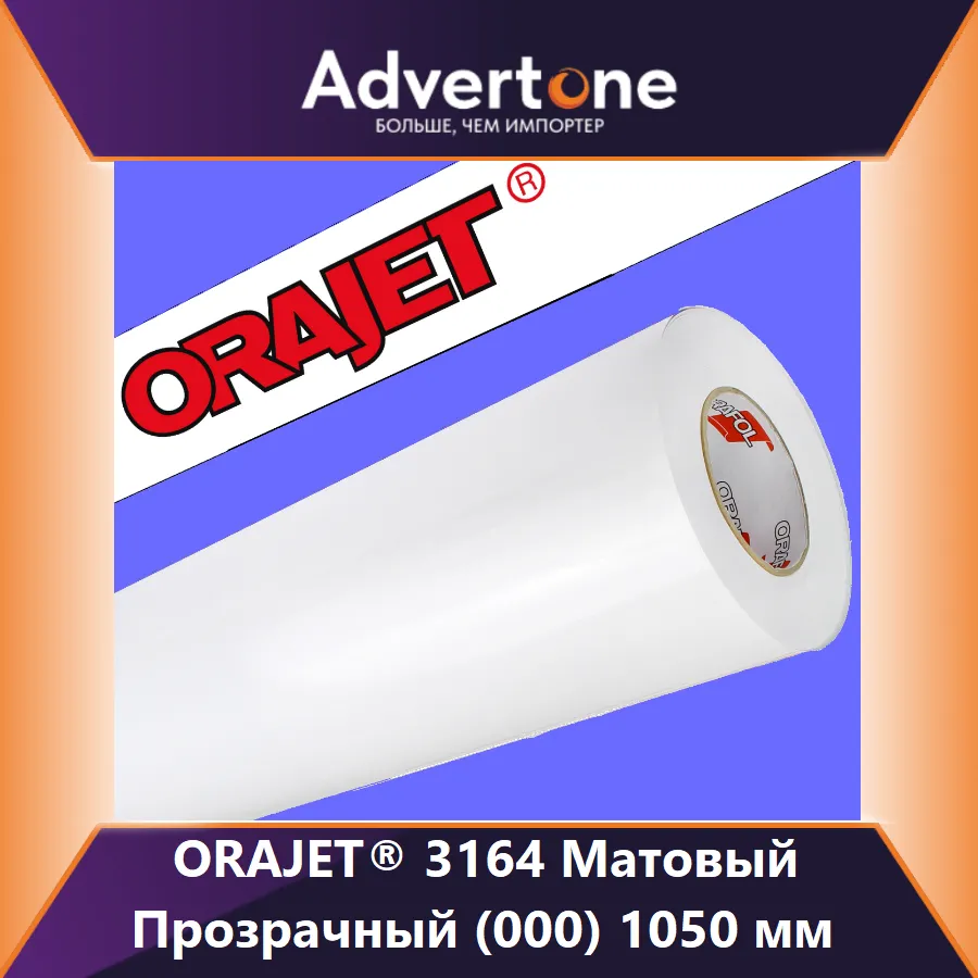 Orajet 3164 000-M/105см