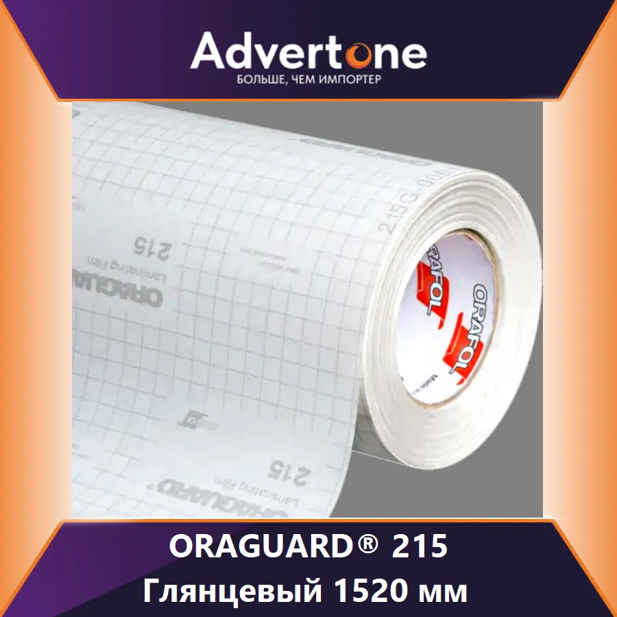 Oraguard 215-G/152см