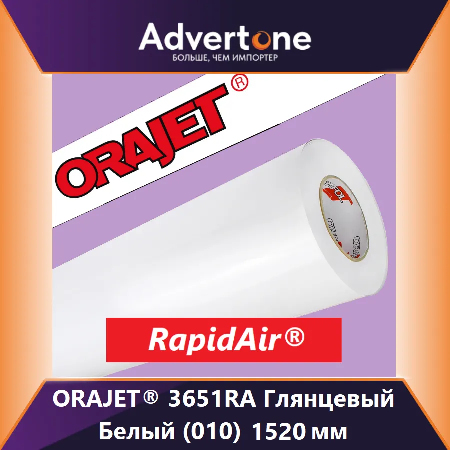 orajet 3651 010-gra/152см