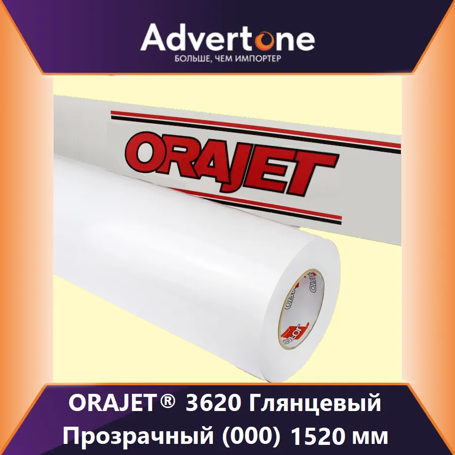 Orajet 3620 000-G/152см