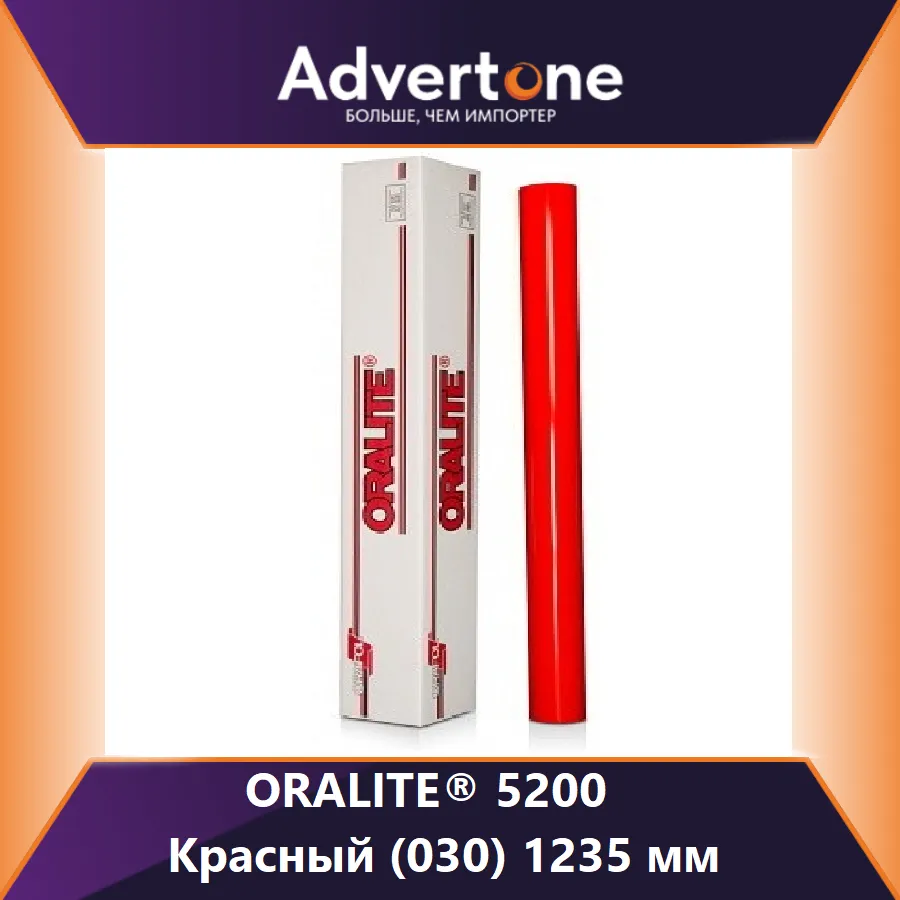Oralite 5200 030/123,5см