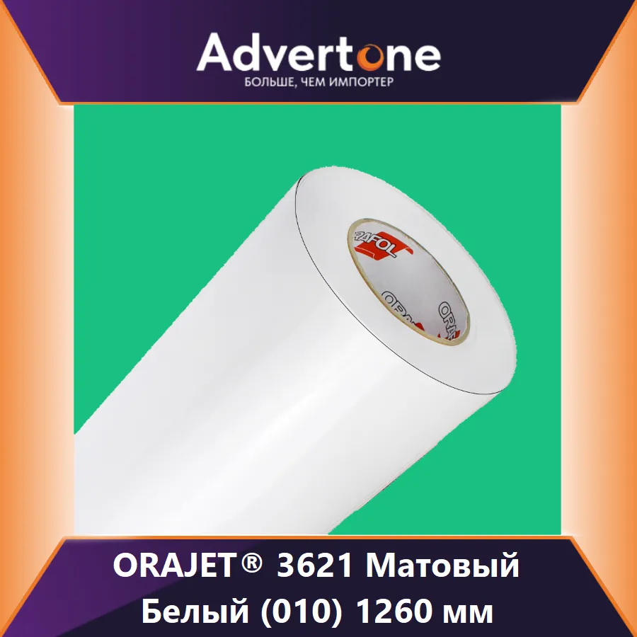 Orajet 3621 010-M/126см