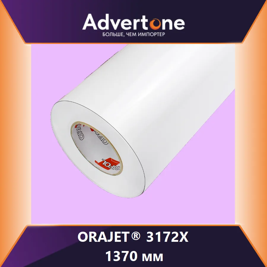 Orajet 3172X /137см
