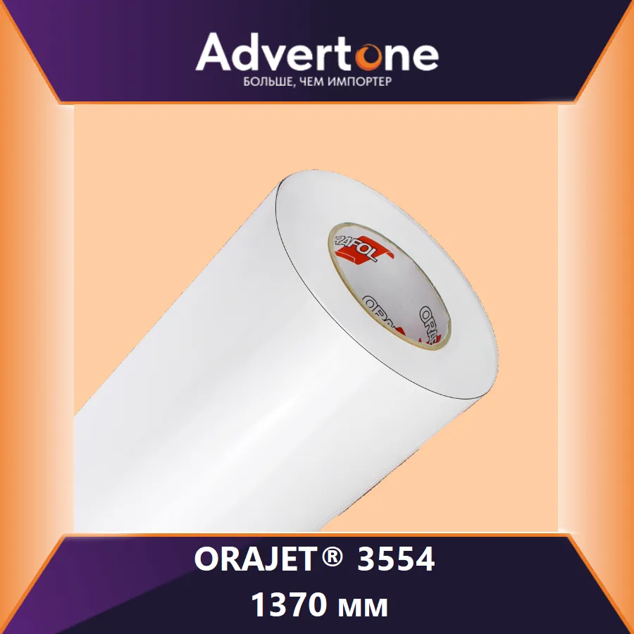 Orajet 3554 /137см