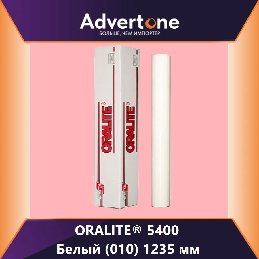 Oralite 5400 010/123,5см