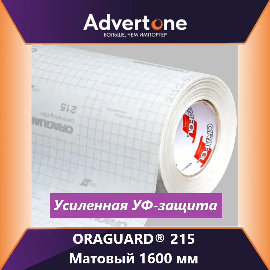 Oraguard 215-MDU/160см