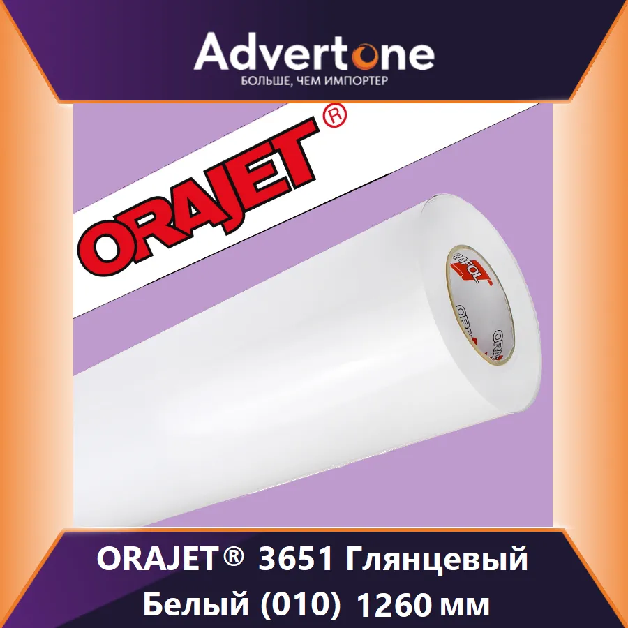 orajet 3651 010-g/126см
