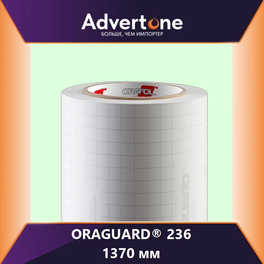 Oraguard 236 /137см