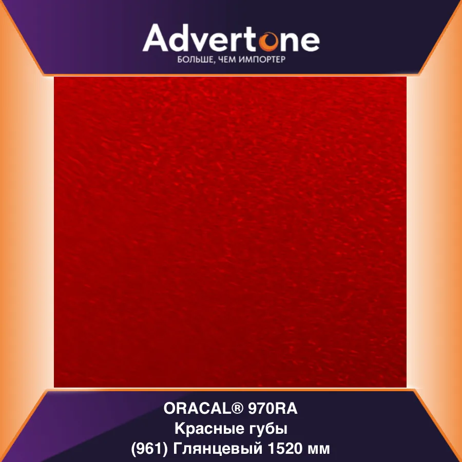 oracal 970 961-gra/152см