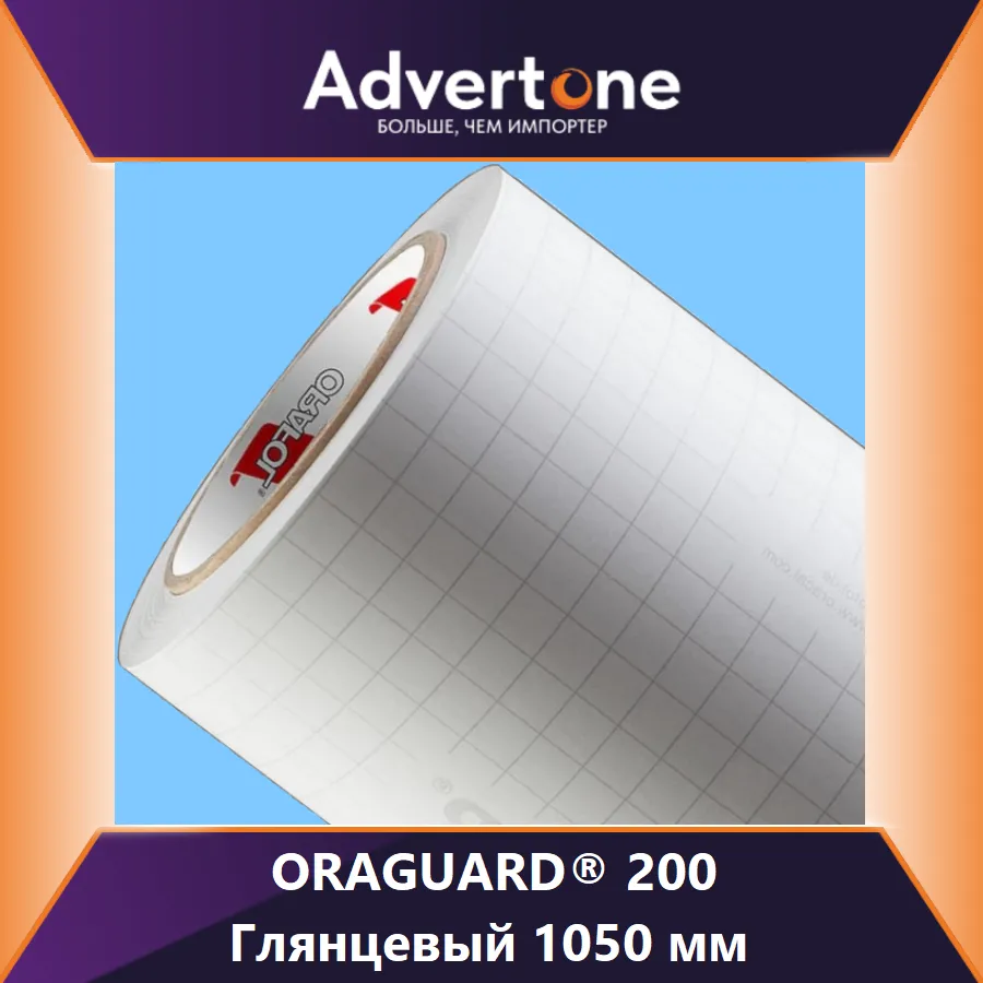 Oraguard 200-G/105см