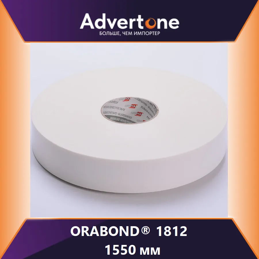 Orabond 1812/155см