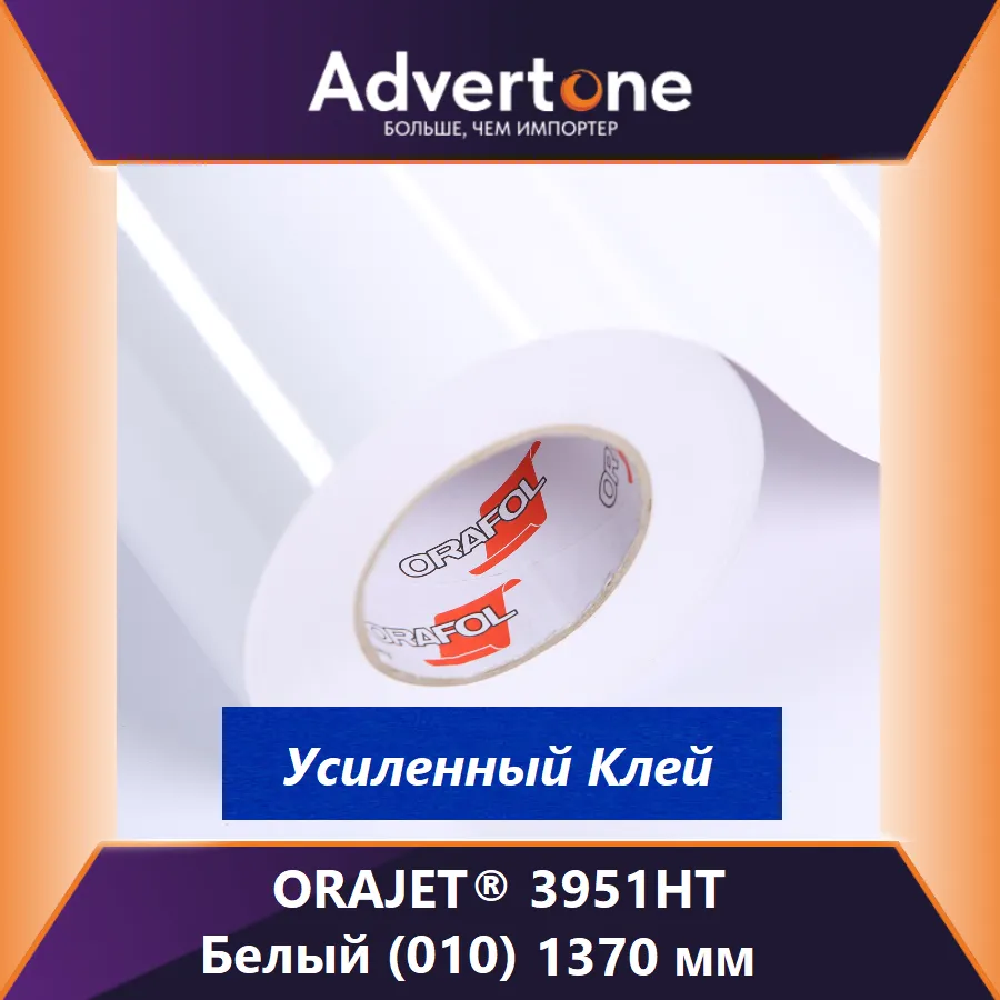 Orajet 3951 010-GHT/137см