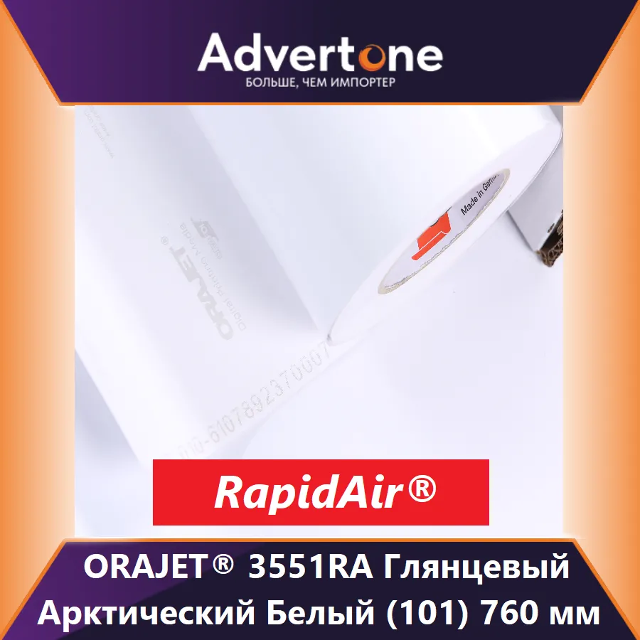 orajet 3551 101-gra/76см