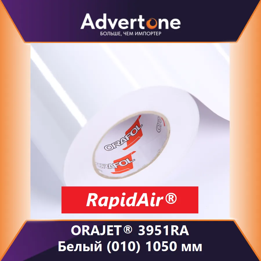 orajet 3951 010-gra/105см