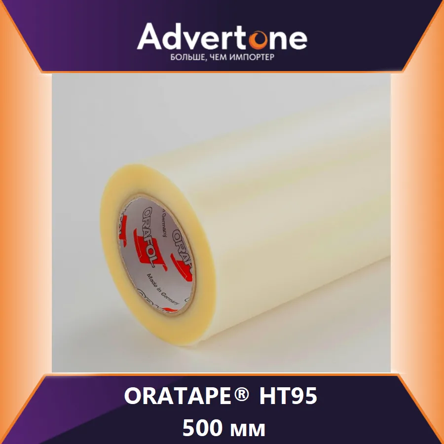 Oratape HT 95/50см