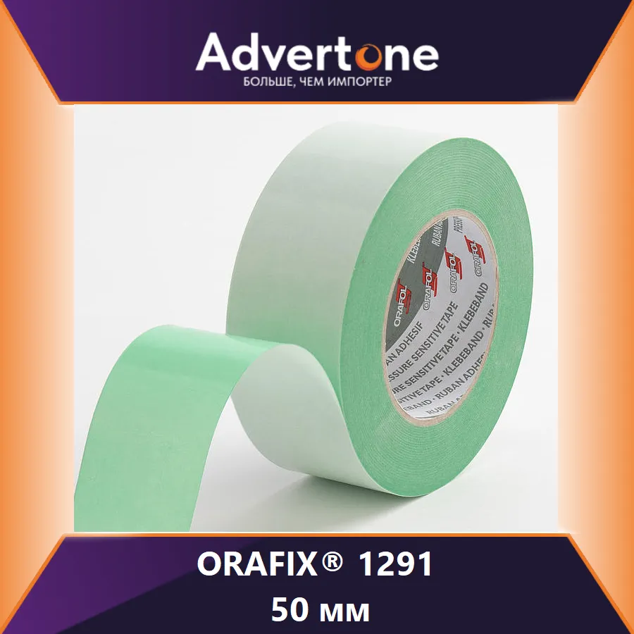 Orafix 1291/5см