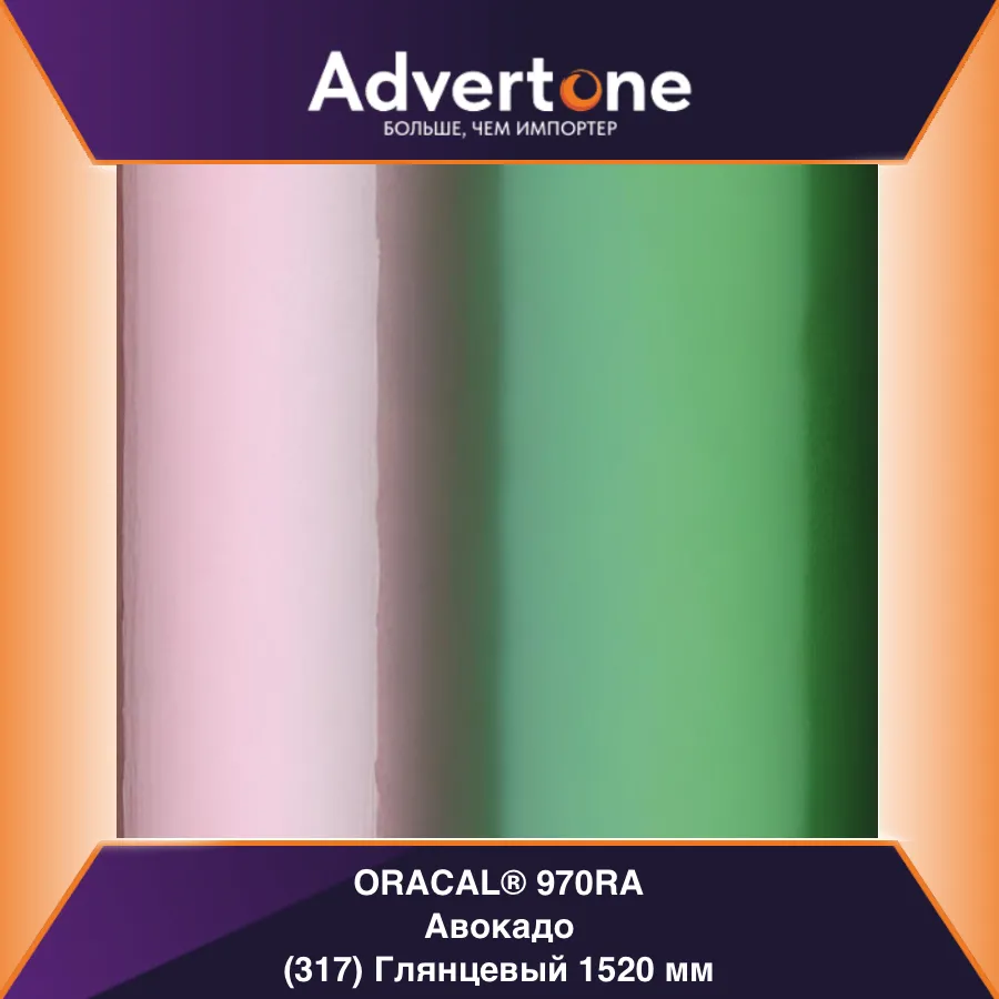 oracal 970 317-gra/152см