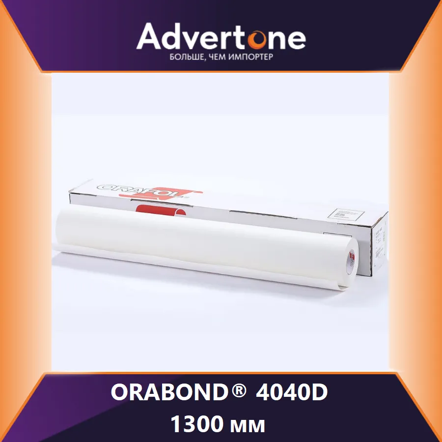 Orabond 4040D/130см